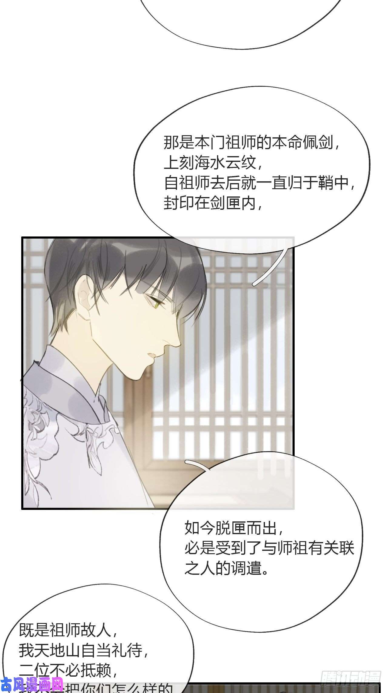一骗丹心第二十一话-衣冠冢-