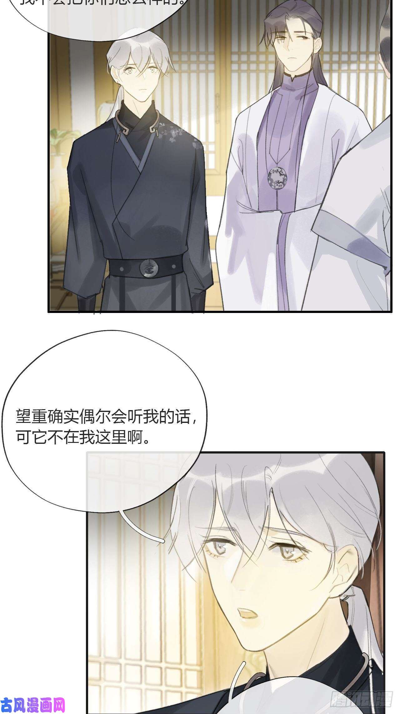 一骗丹心第二十一话-衣冠冢-