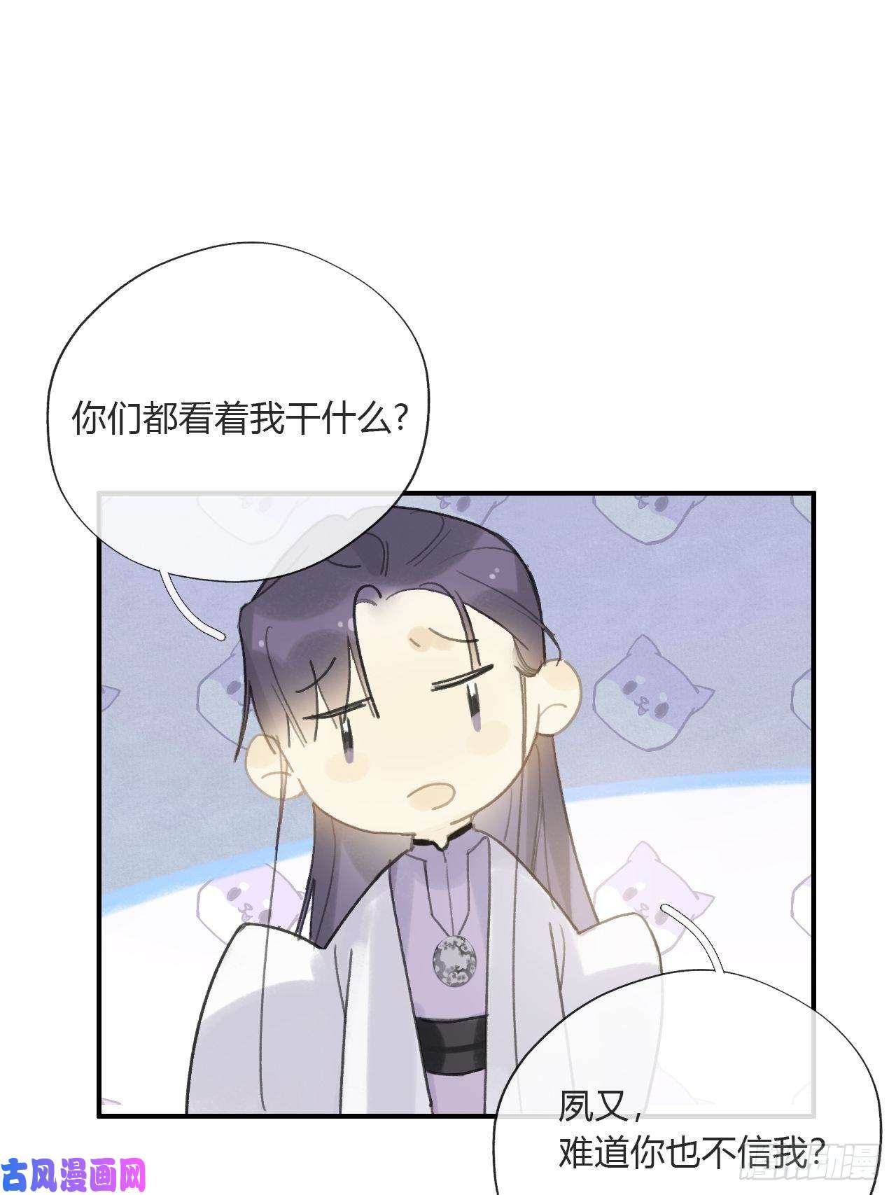 一骗丹心第二十一话-衣冠冢-