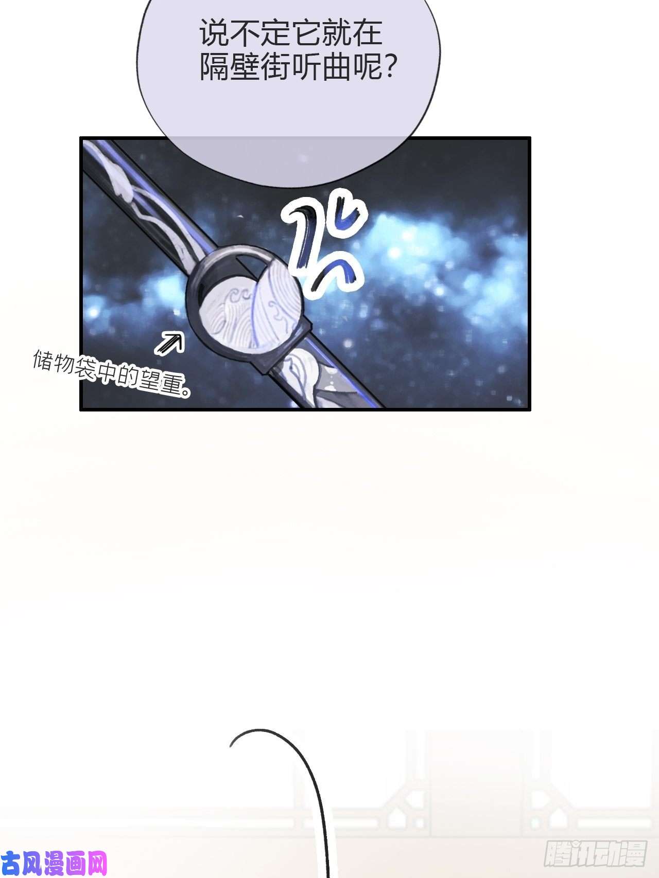 一骗丹心第二十一话-衣冠冢-