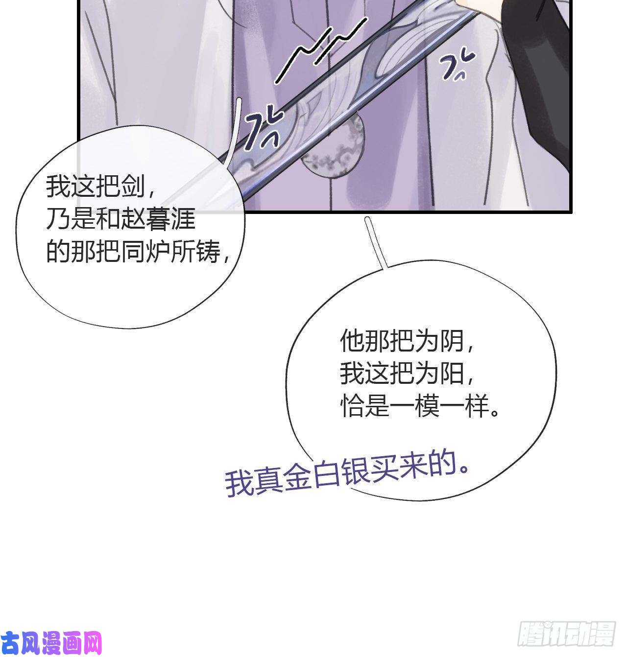 一骗丹心第二十一话-衣冠冢-