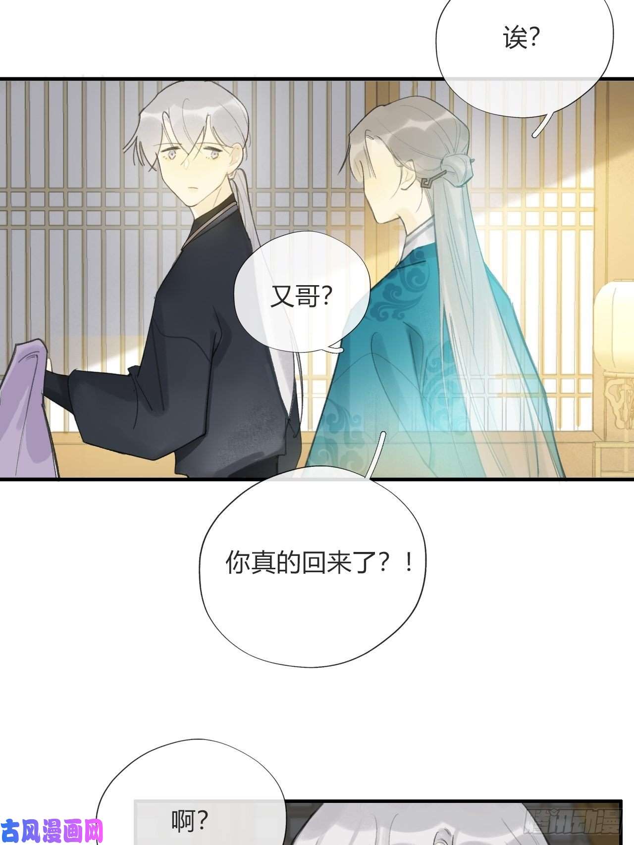 一骗丹心第二十一话-衣冠冢-