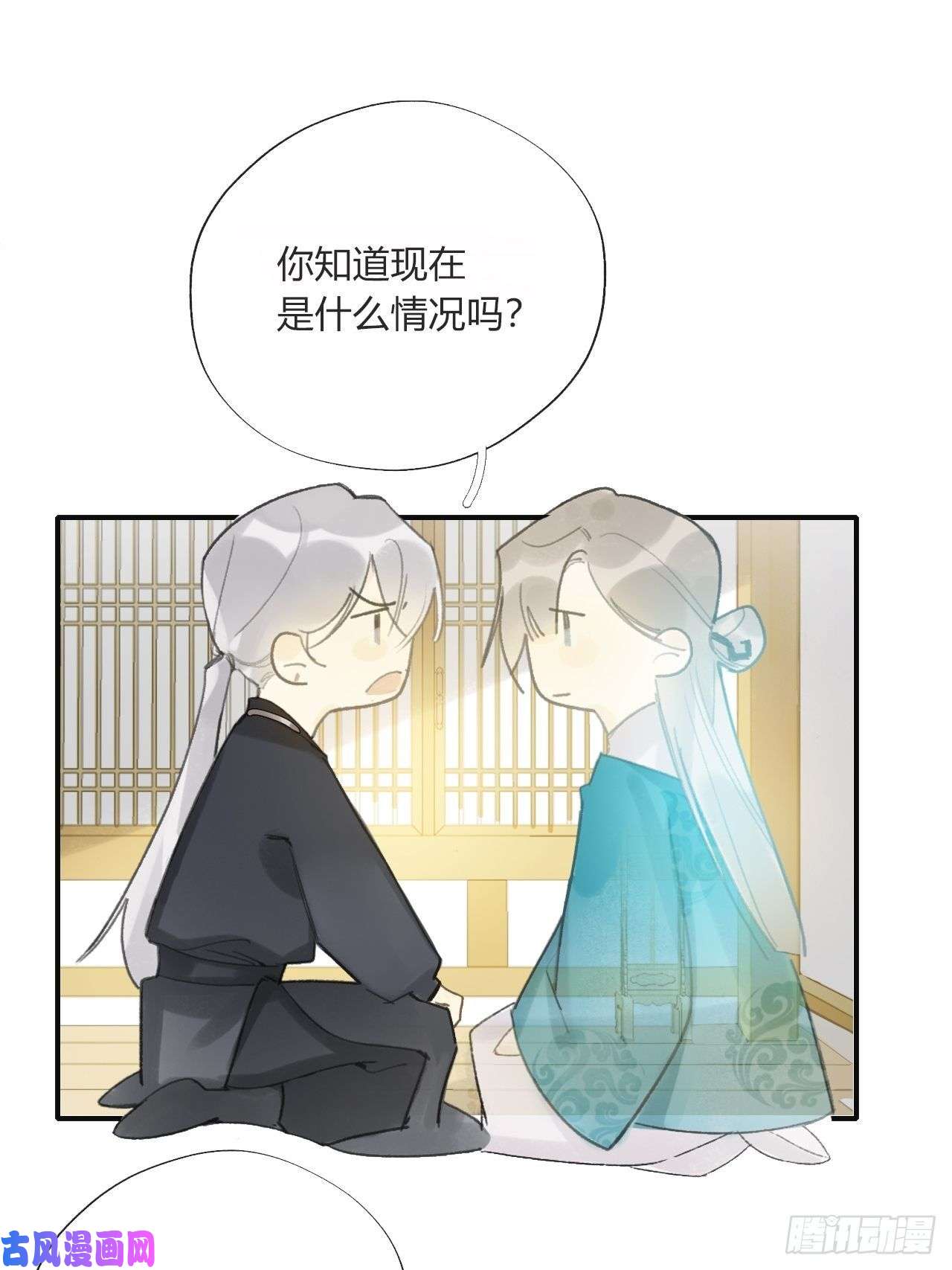 一骗丹心第二十一话-衣冠冢-