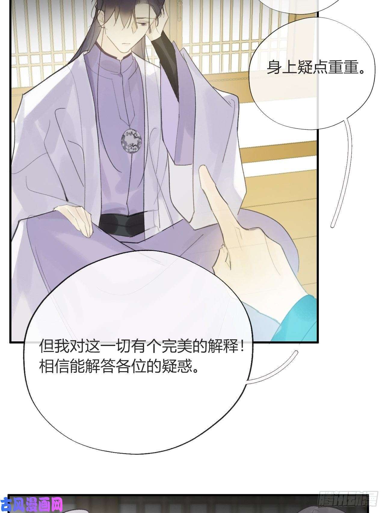 一骗丹心第二十一话-衣冠冢-