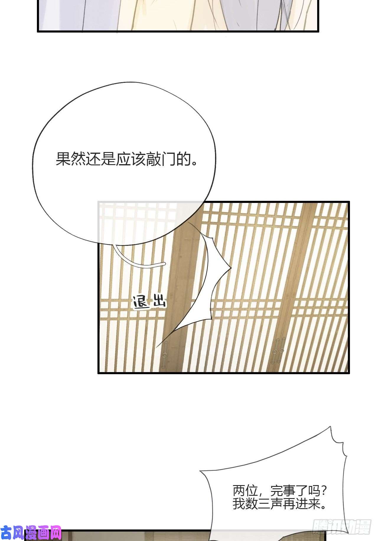 一骗丹心第二十一话-衣冠冢-