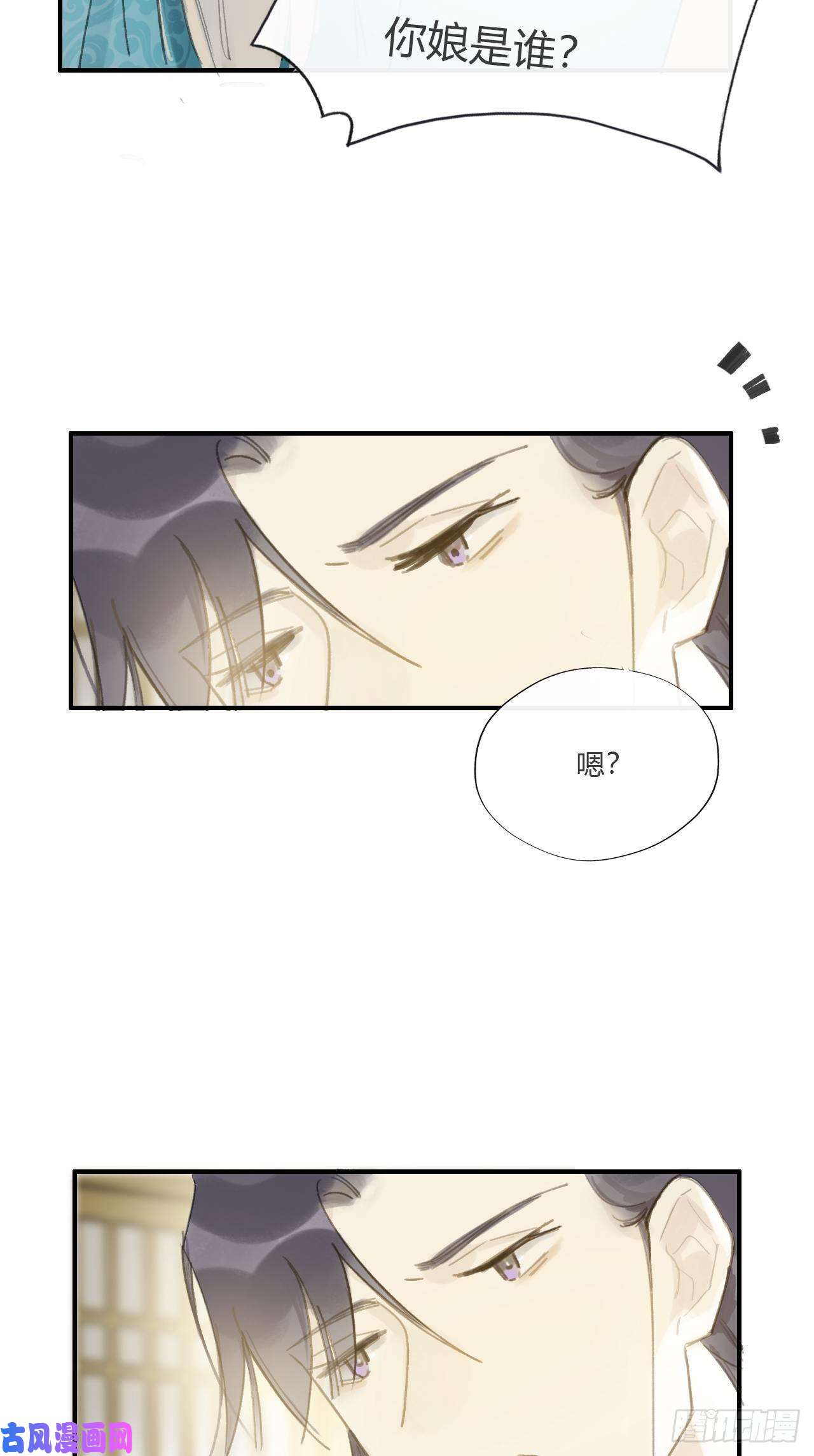 一骗丹心第二十一话-衣冠冢-
