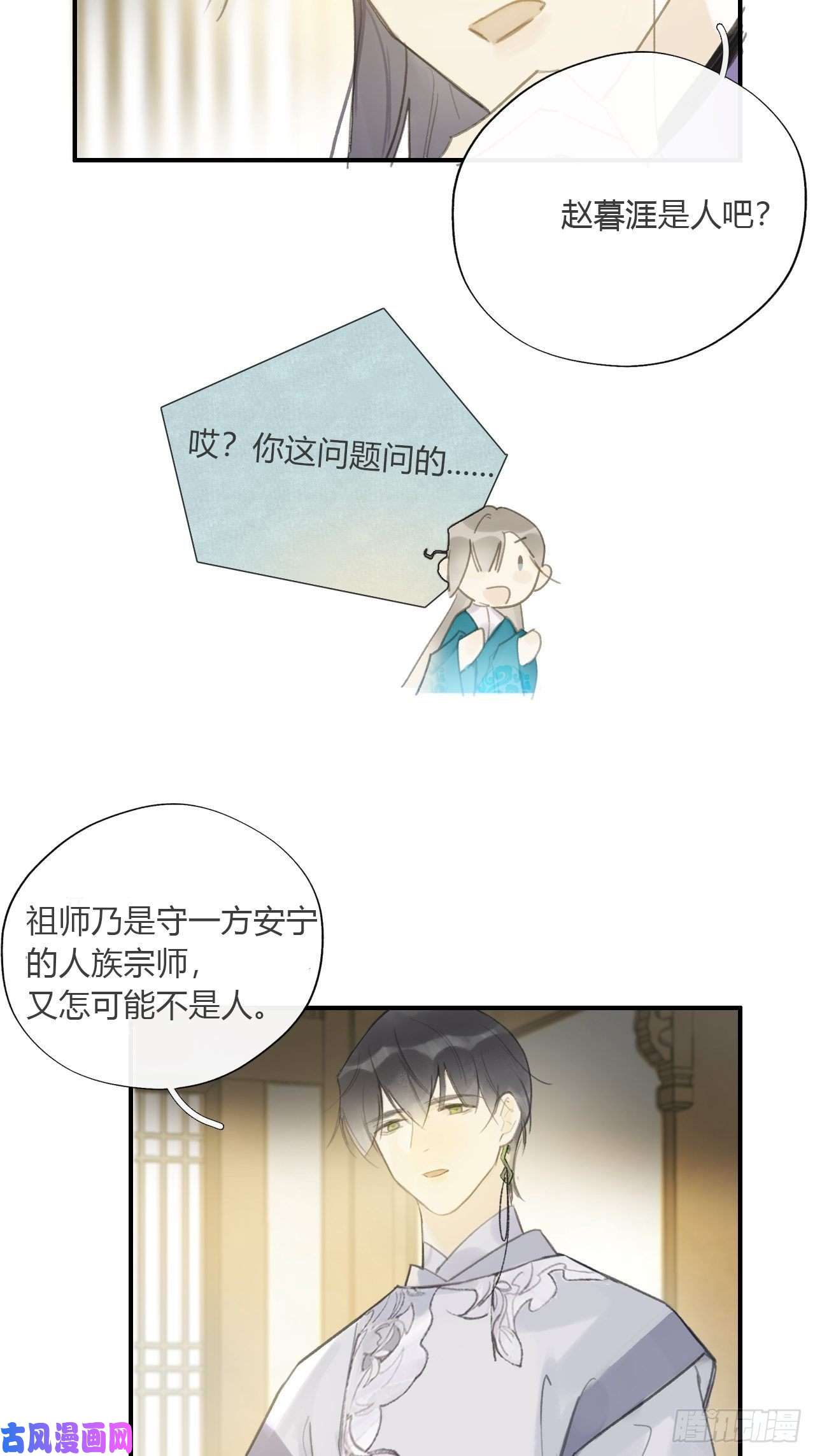 一骗丹心第二十一话-衣冠冢-
