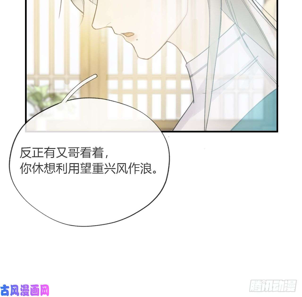 一骗丹心第二十一话-衣冠冢-