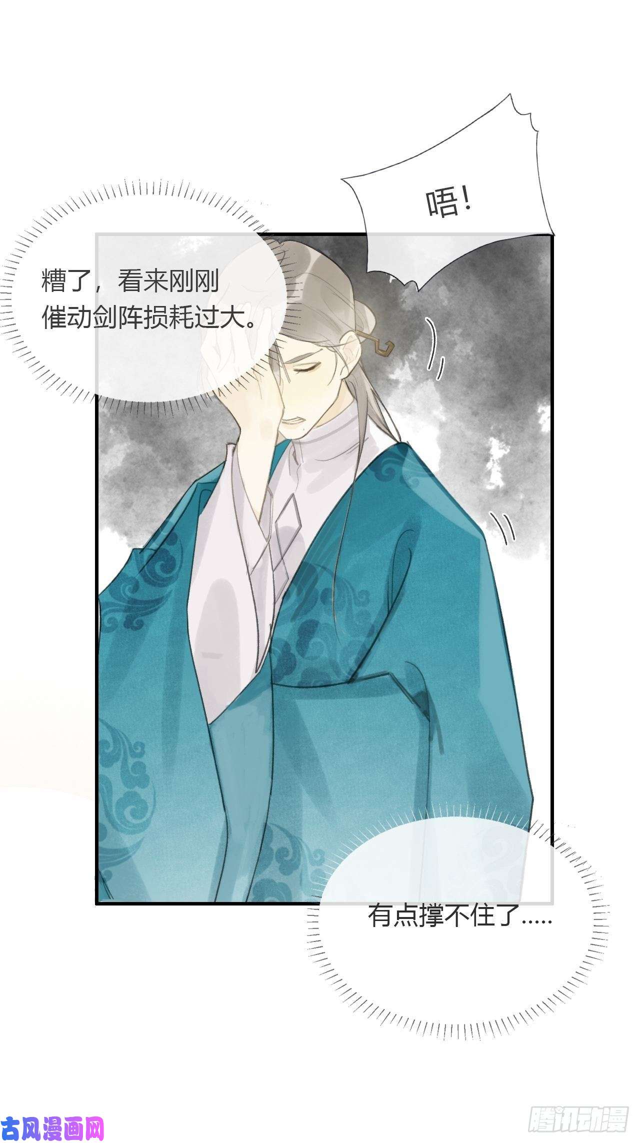 一骗丹心第二十一话-衣冠冢-