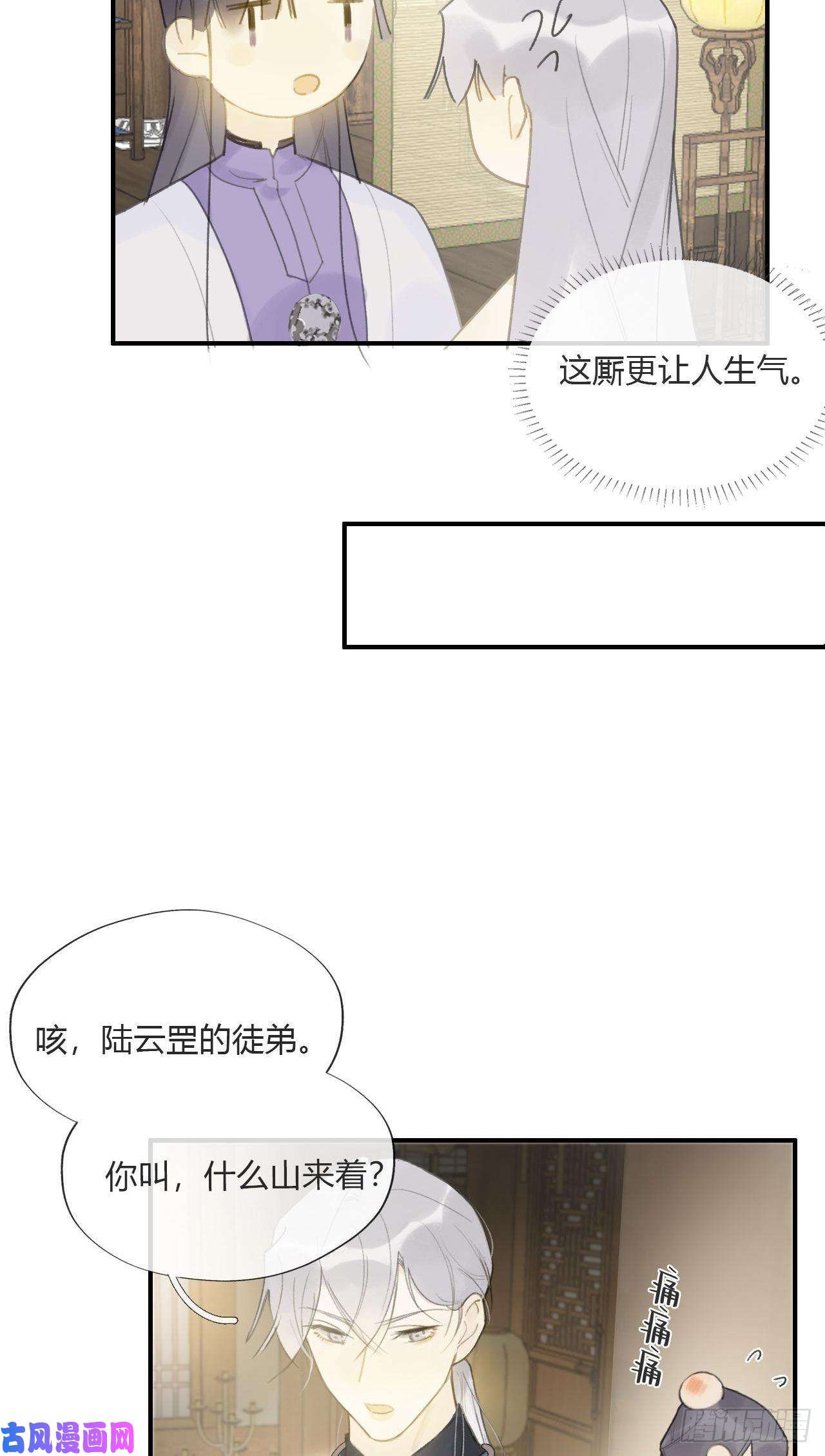一骗丹心第二十一话-衣冠冢-