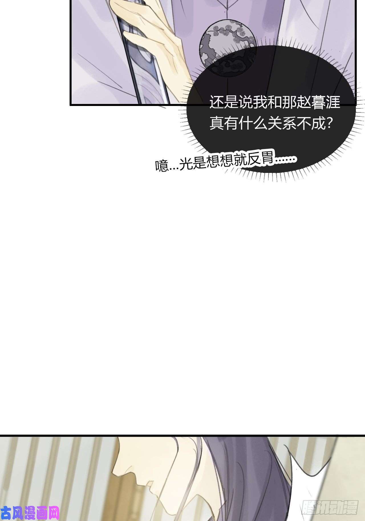一骗丹心第二十一话-衣冠冢-