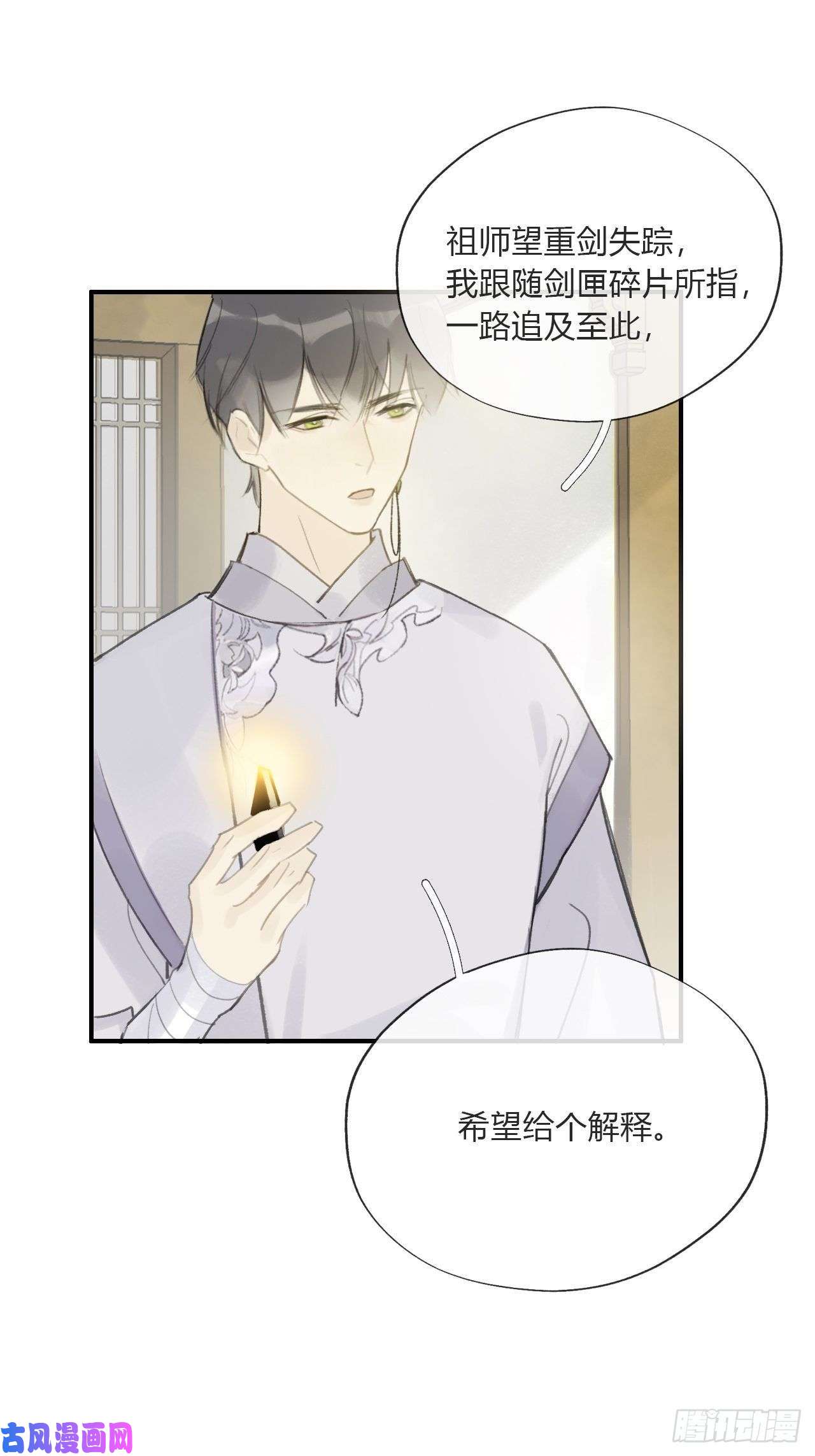 一骗丹心第二十一话-衣冠冢-