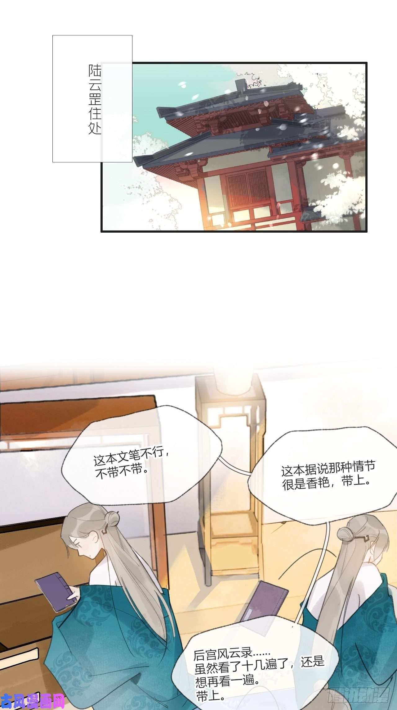 一骗丹心第二十二话-留遗命-