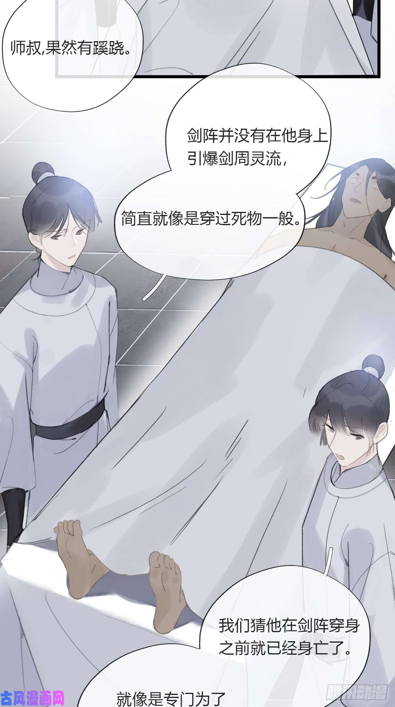 一骗丹心第二十二话-留遗命-