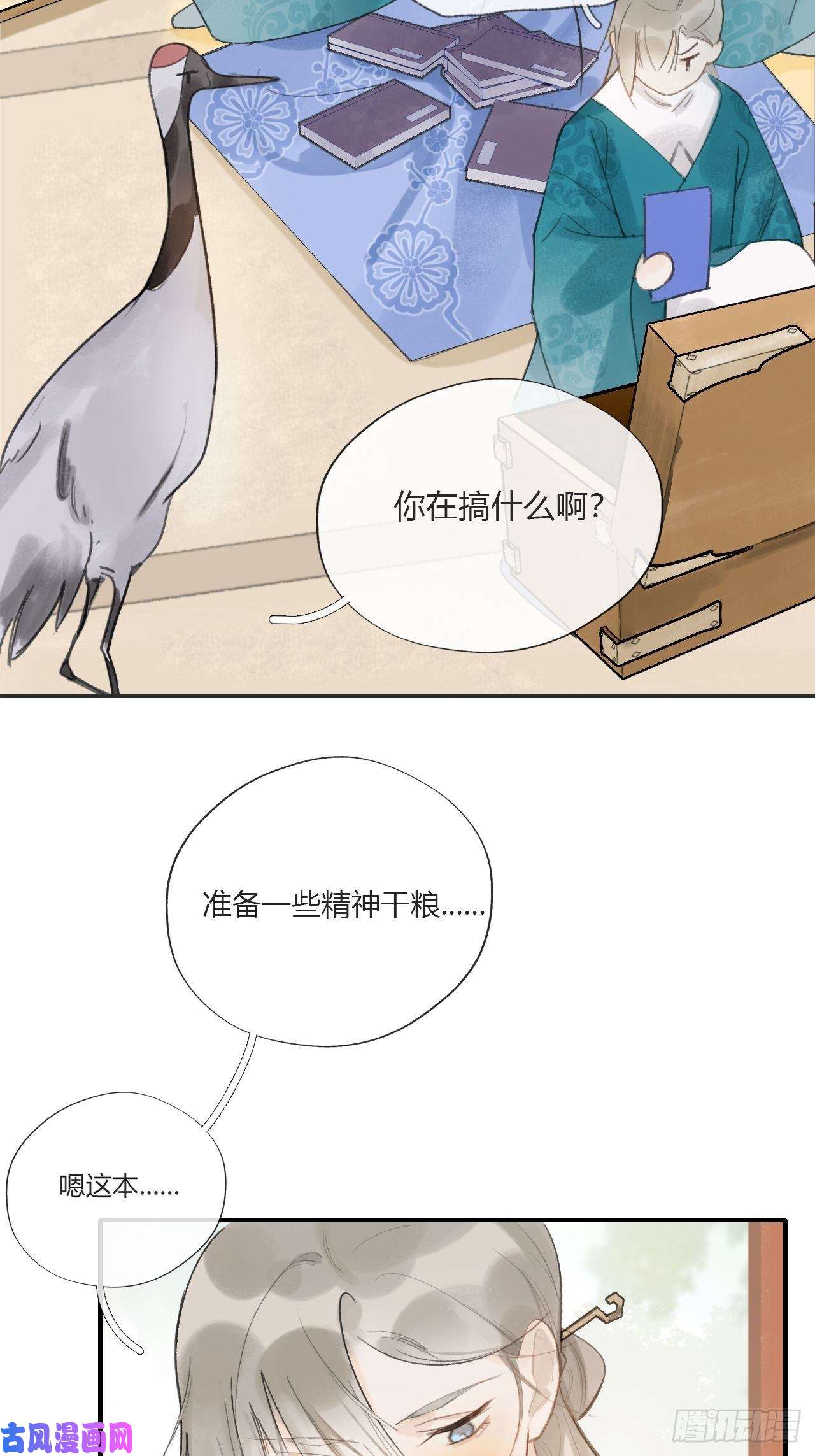 一骗丹心第二十二话-留遗命-