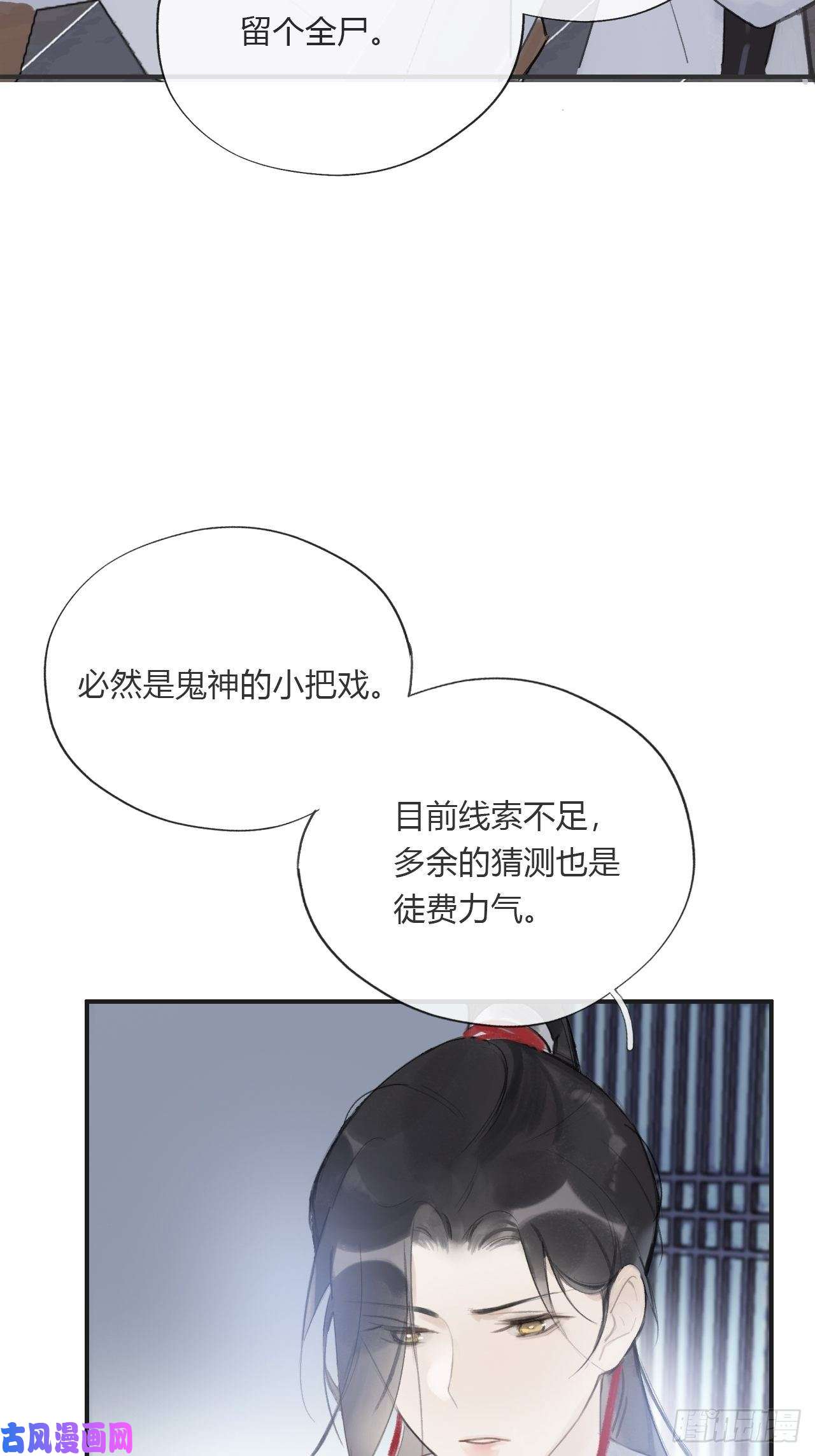 一骗丹心第二十二话-留遗命-