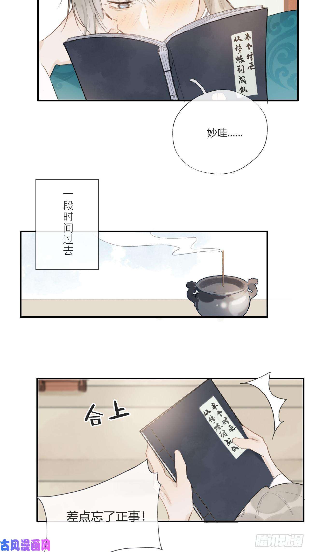 一骗丹心第二十二话-留遗命-