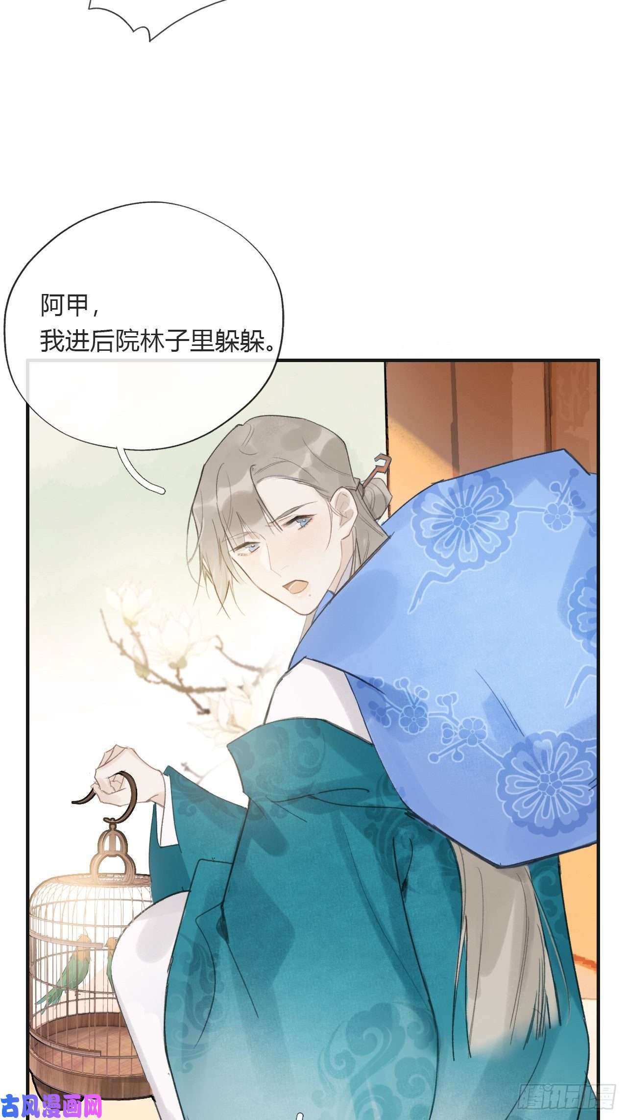 一骗丹心第二十二话-留遗命-