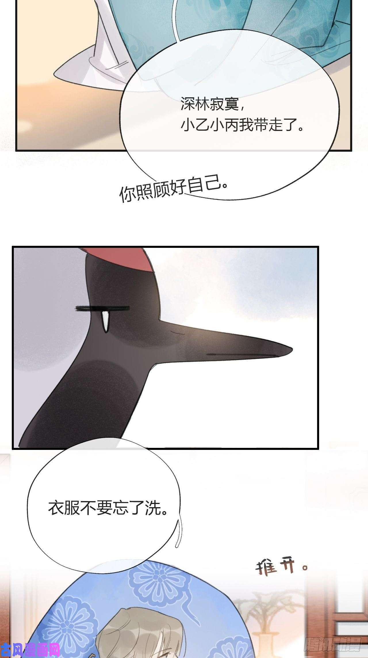 一骗丹心第二十二话-留遗命-