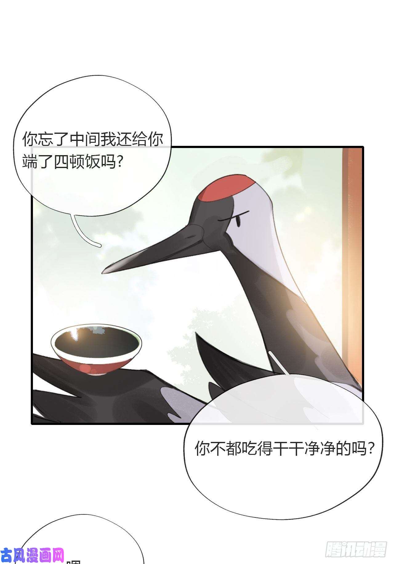 一骗丹心第二十二话-留遗命-