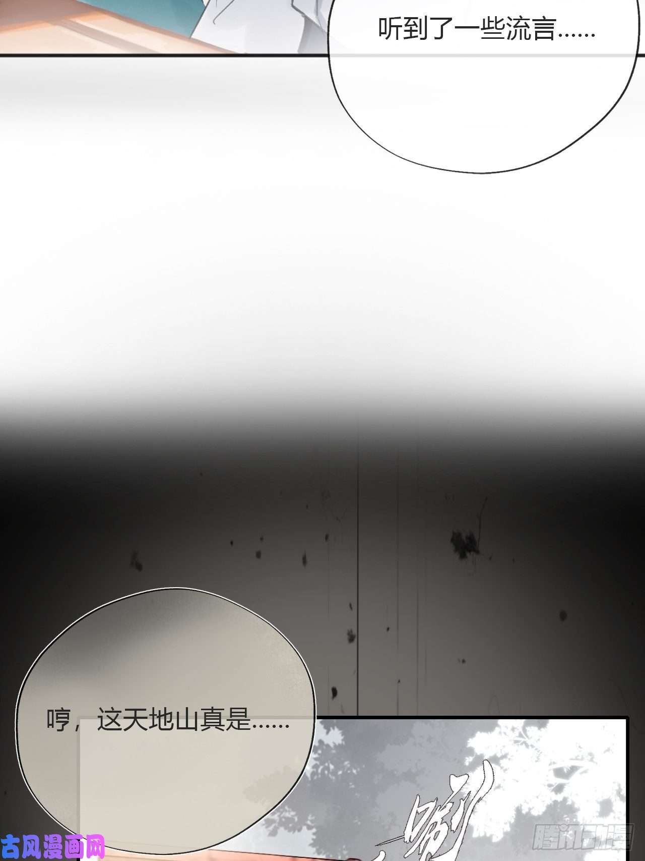 一骗丹心第二十三话-白水镇-