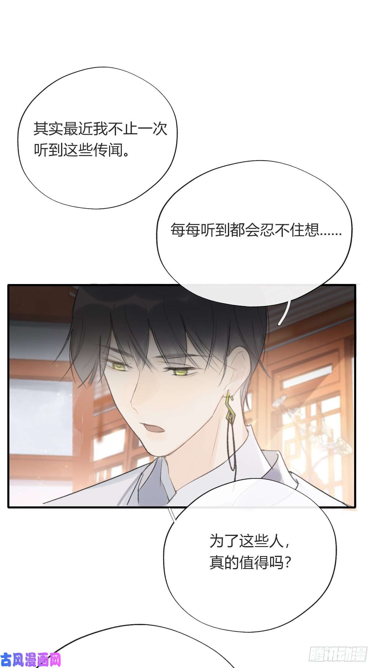 一骗丹心第二十三话-白水镇-