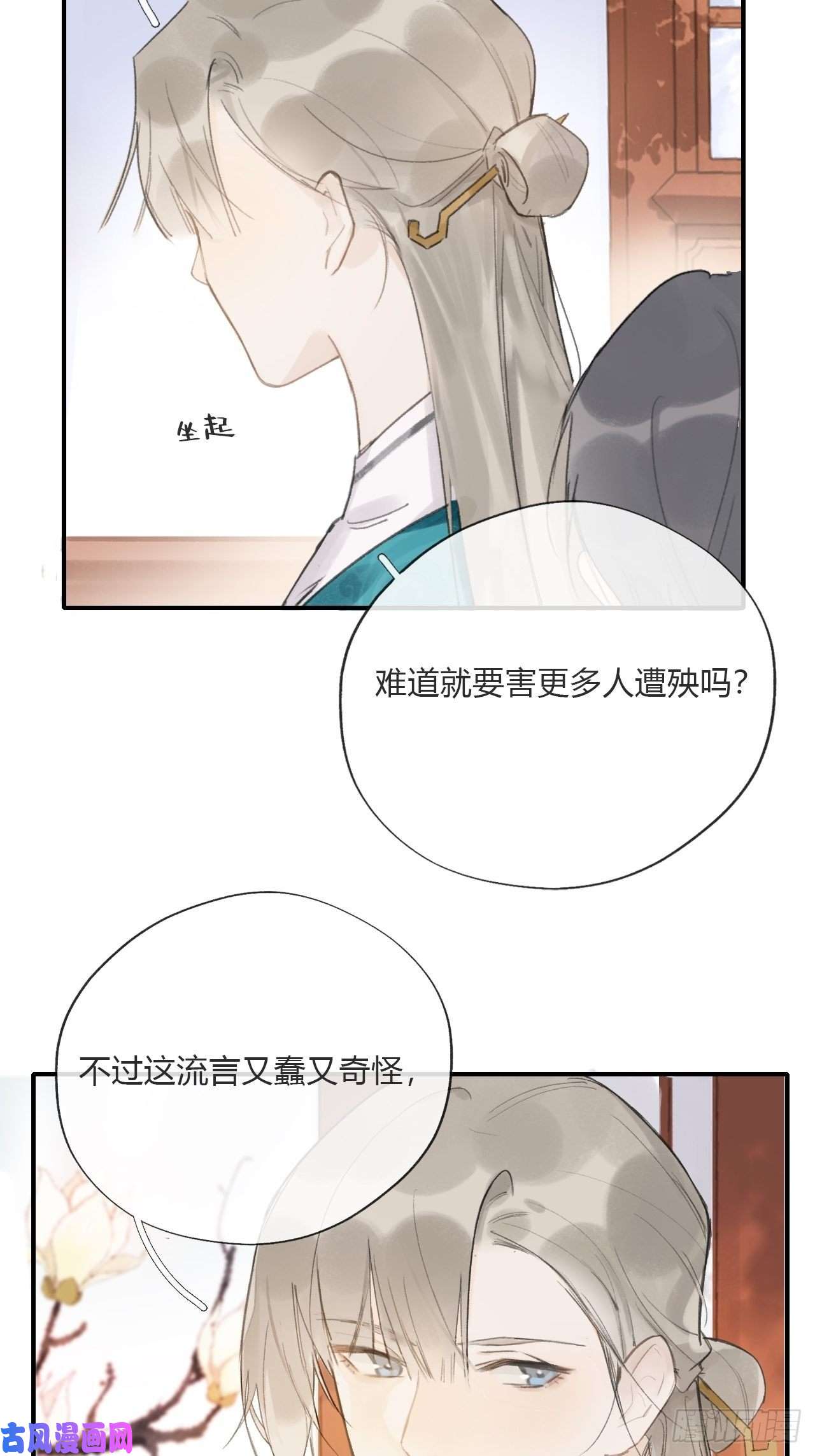 一骗丹心第二十三话-白水镇-