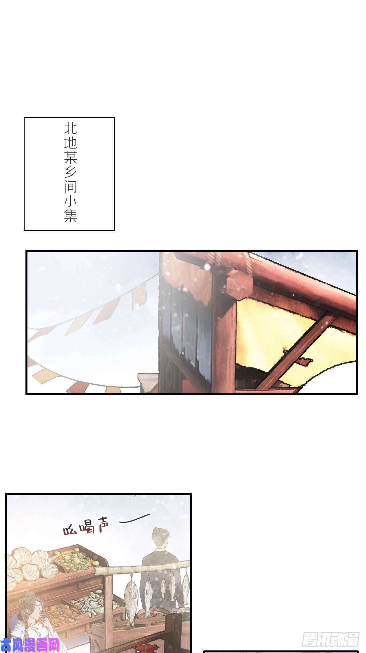 一骗丹心第二十三话-白水镇-