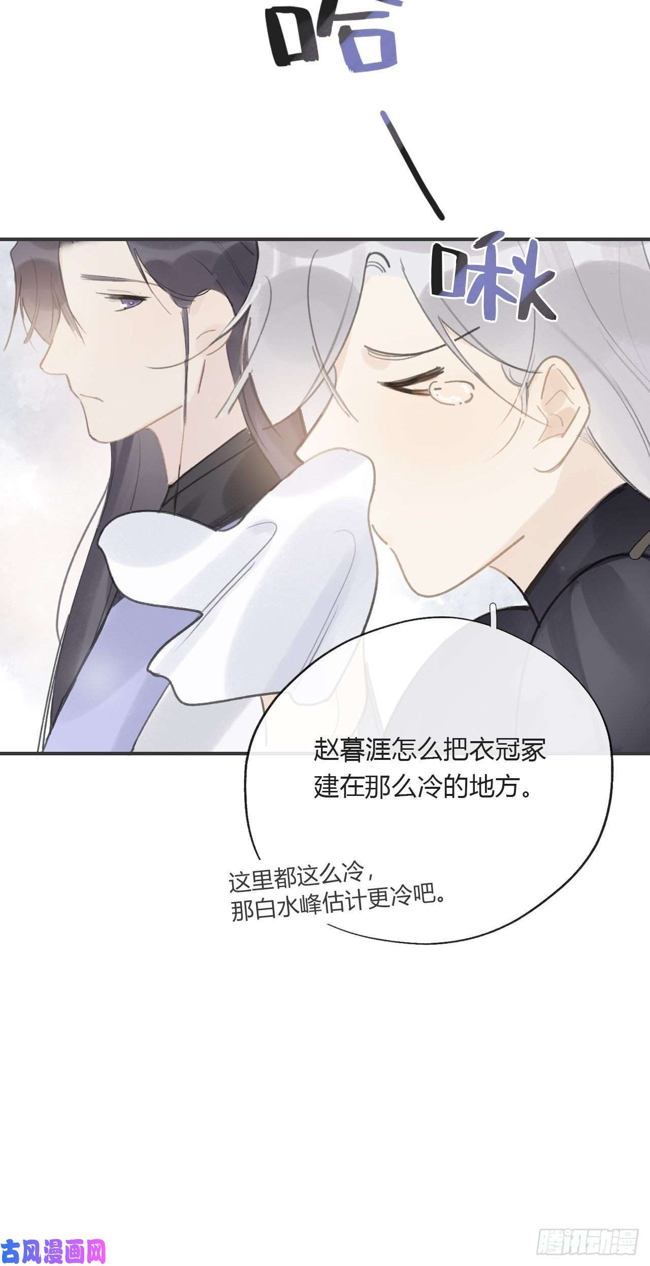 一骗丹心第二十三话-白水镇-