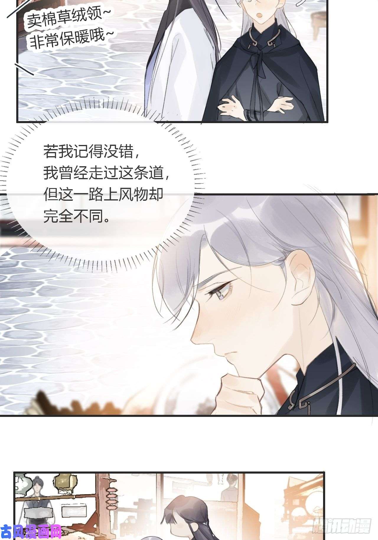 一骗丹心第二十三话-白水镇-