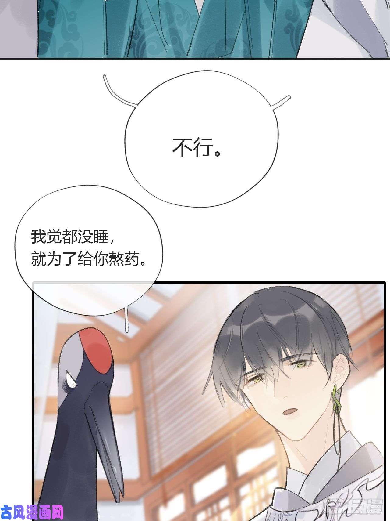 一骗丹心第二十三话-白水镇-
