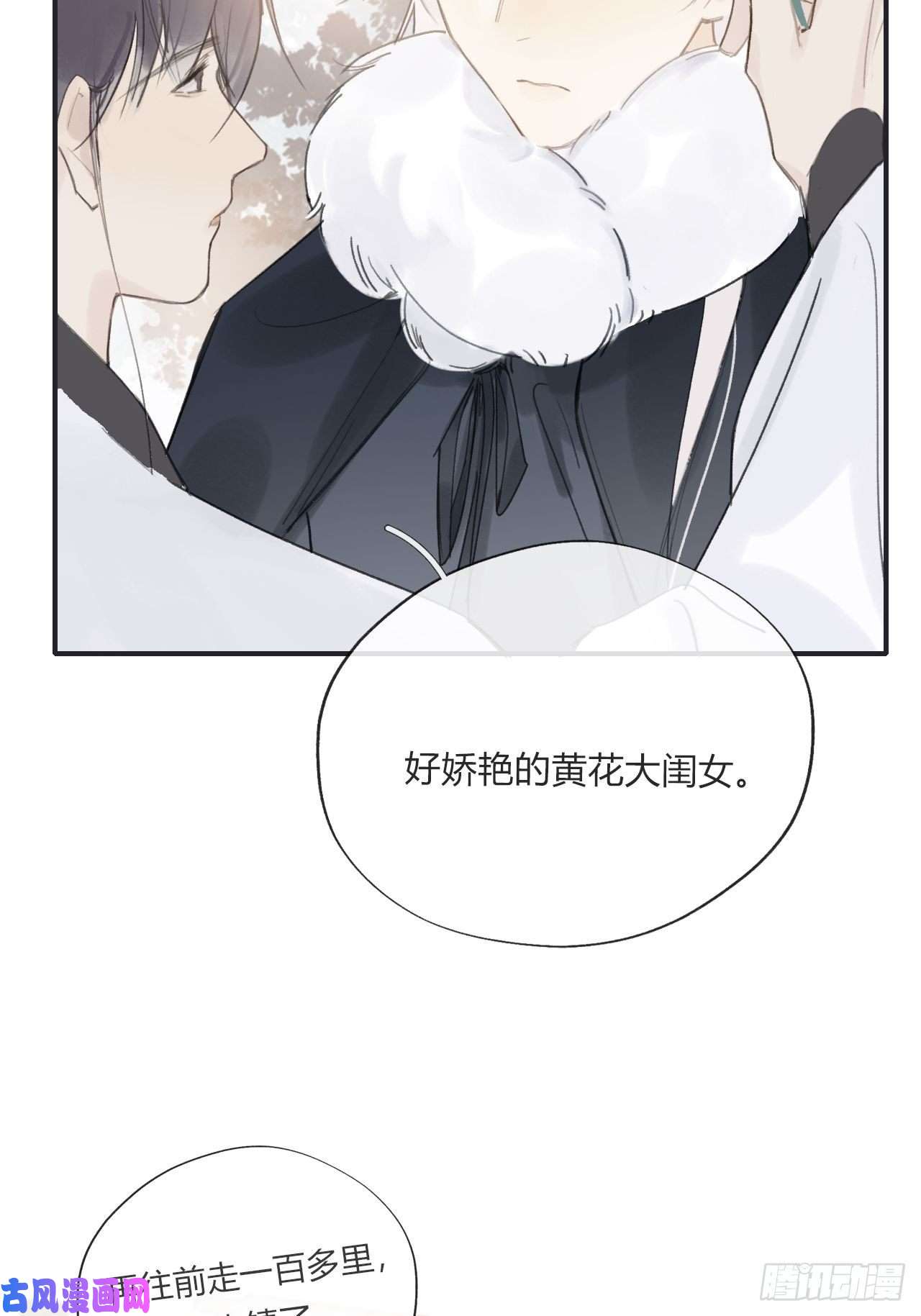 一骗丹心第二十三话-白水镇-