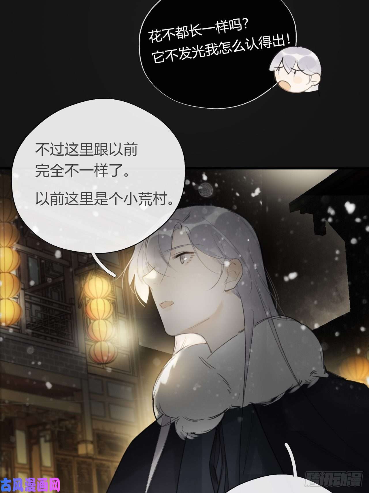 一骗丹心第二十三话-白水镇-