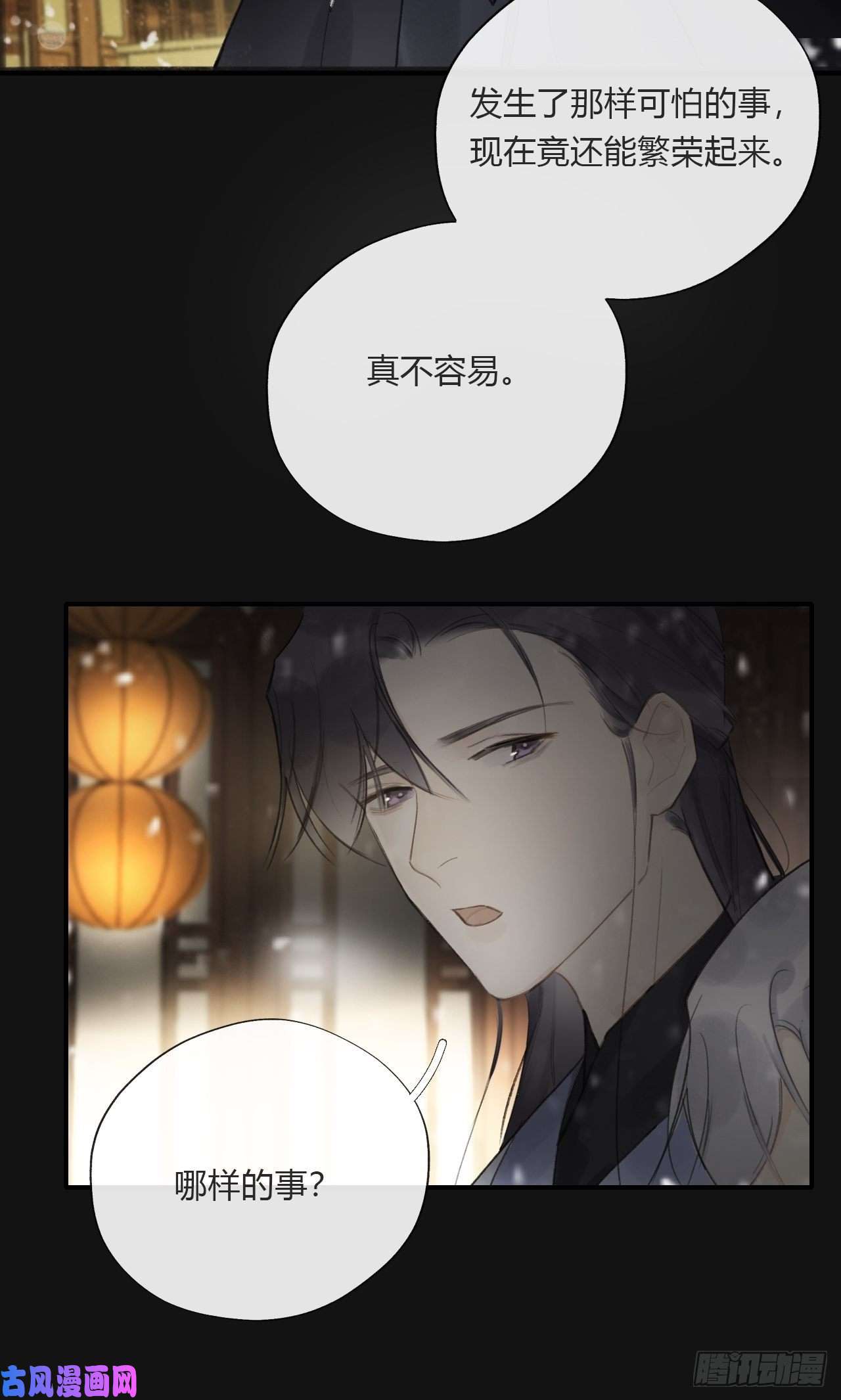 一骗丹心第二十三话-白水镇-