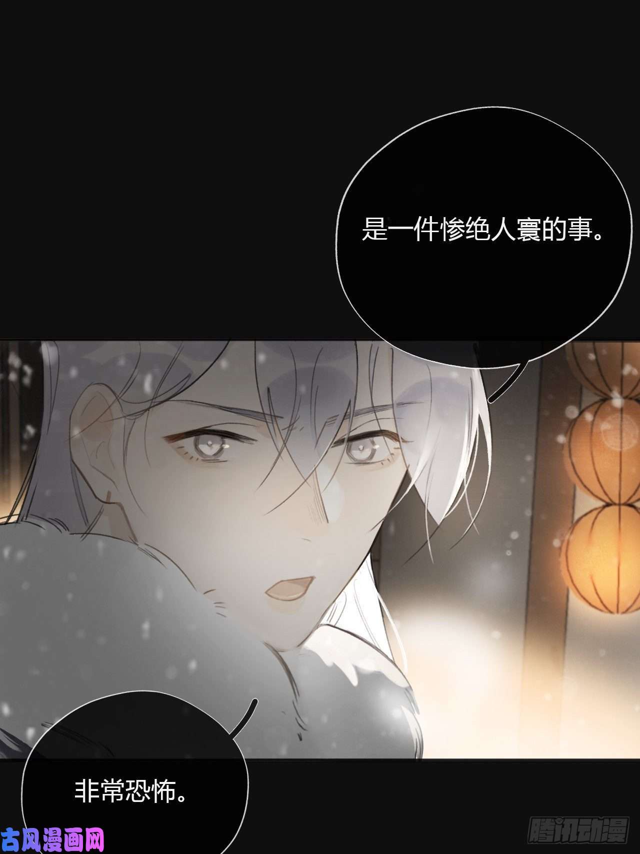 一骗丹心第二十三话-白水镇-