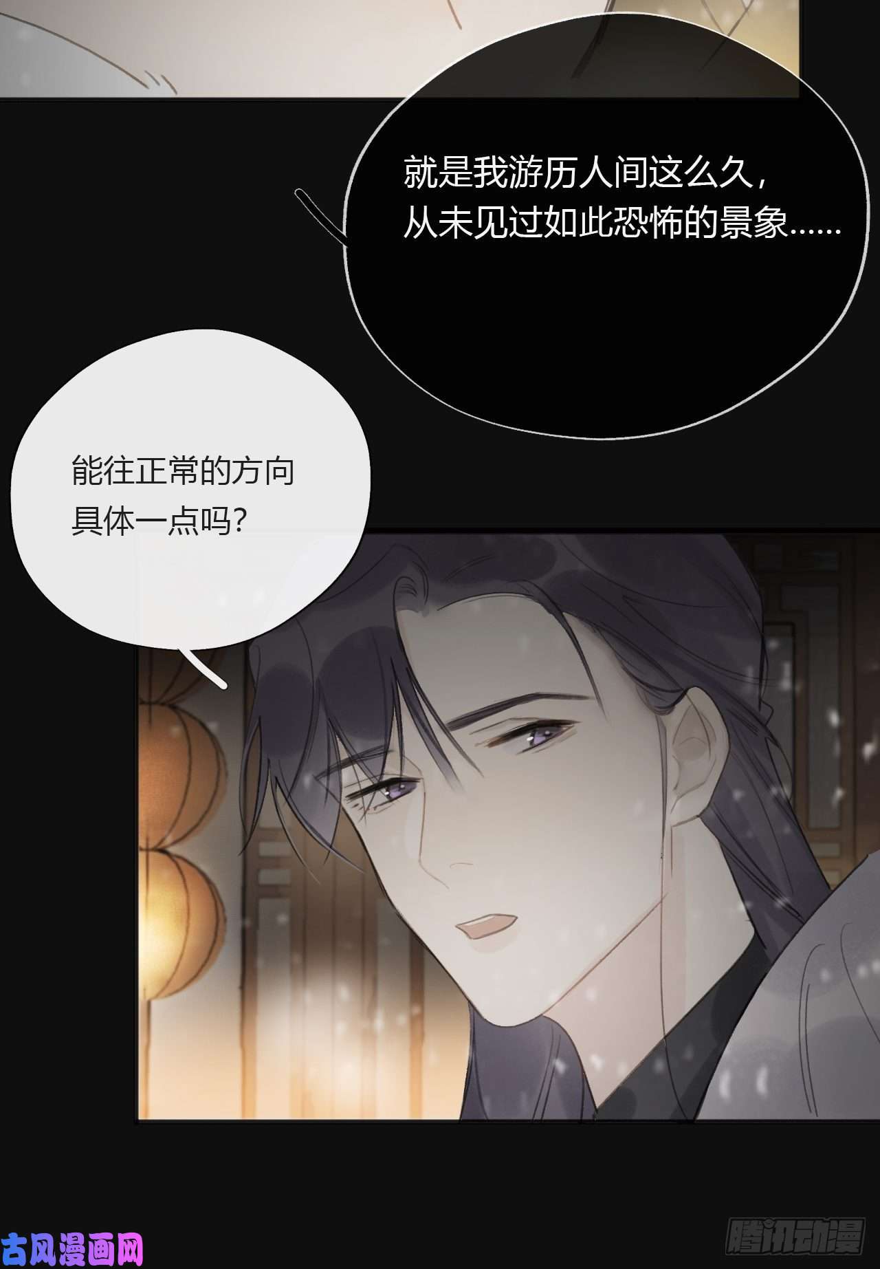 一骗丹心第二十三话-白水镇-