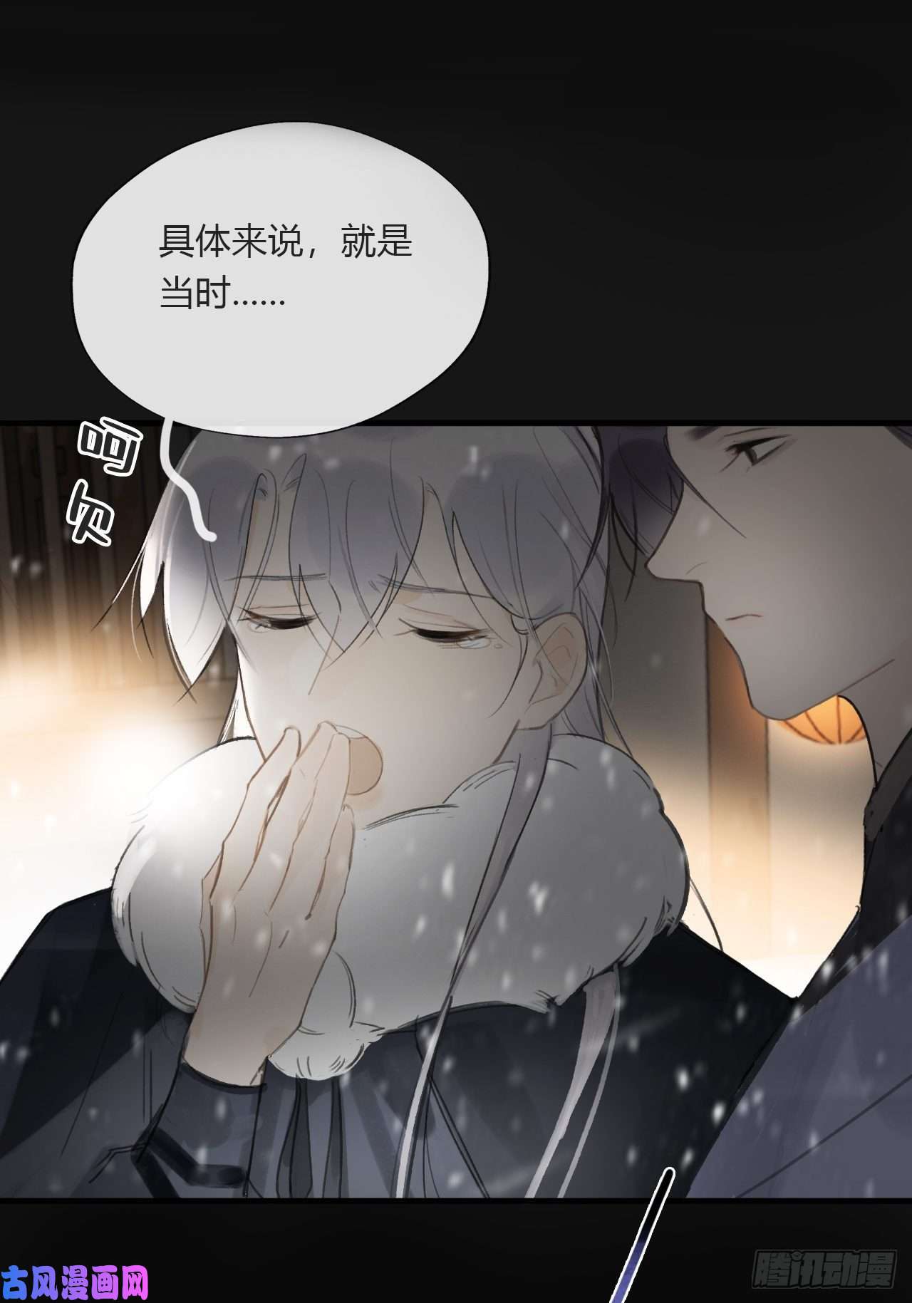 一骗丹心第二十三话-白水镇-
