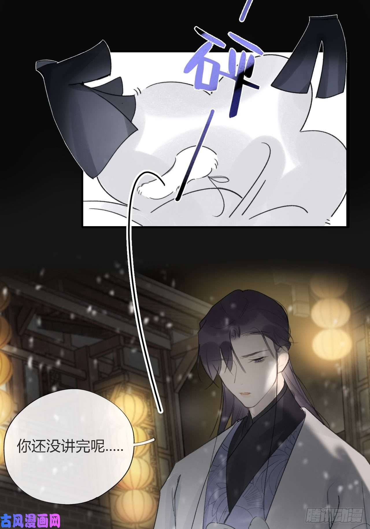 一骗丹心第二十三话-白水镇-