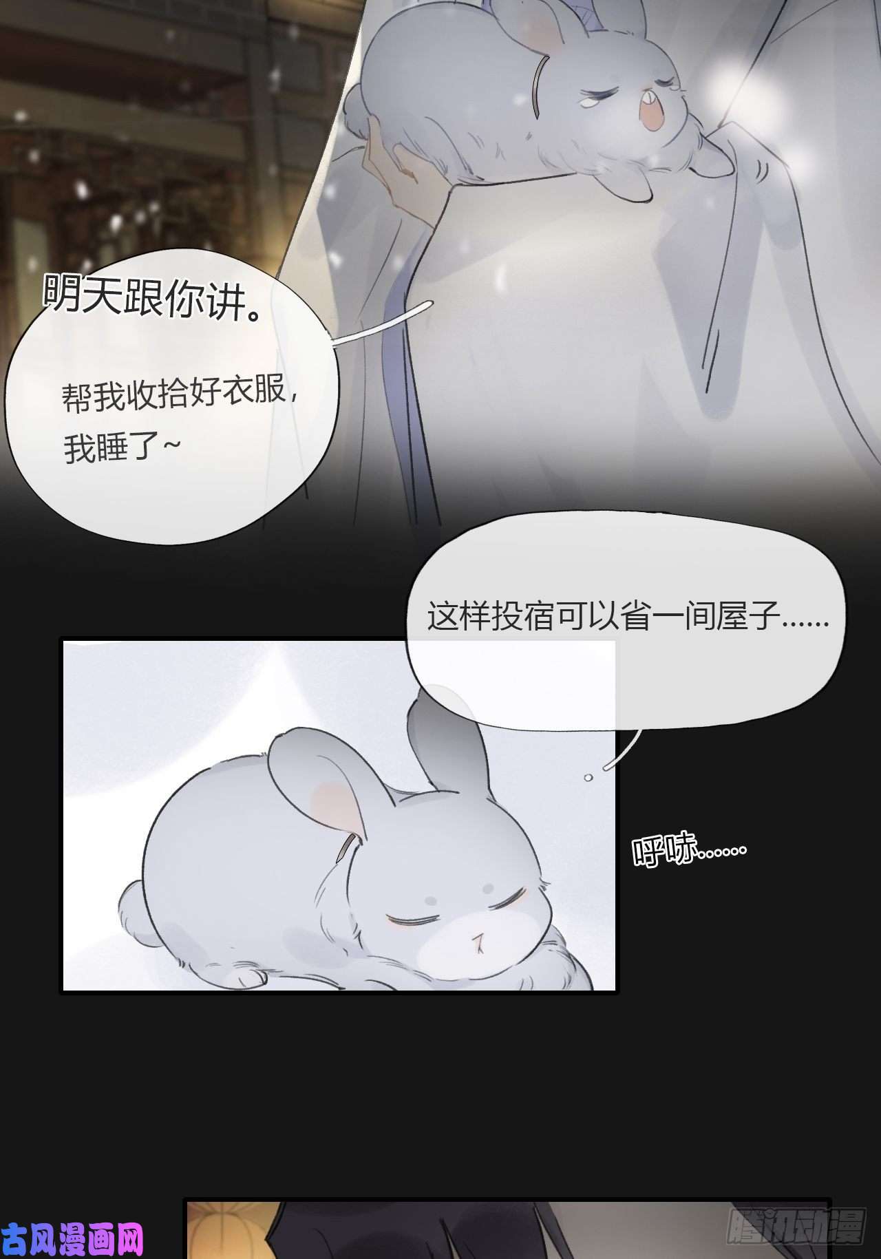 一骗丹心第二十三话-白水镇-