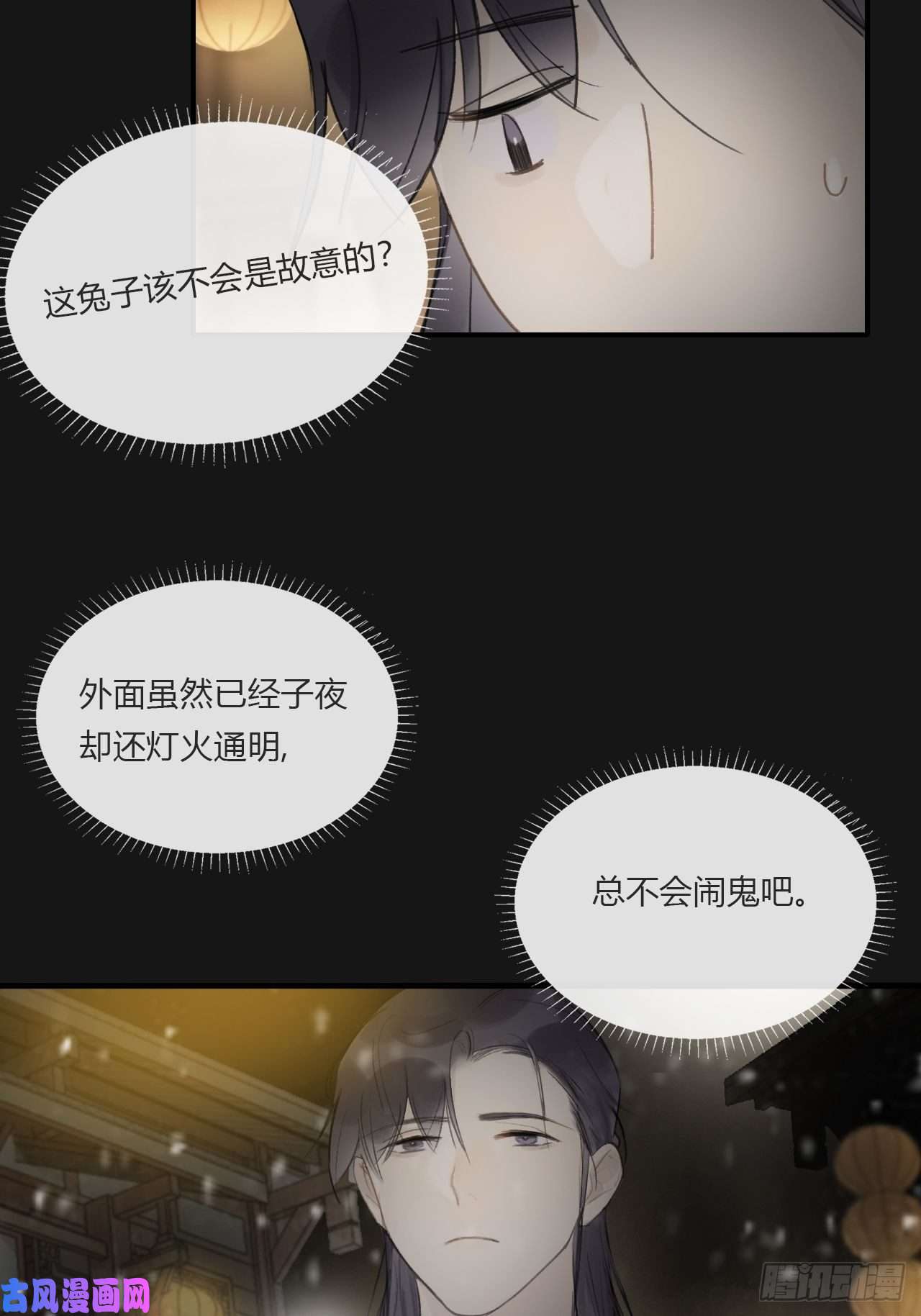 一骗丹心第二十三话-白水镇-