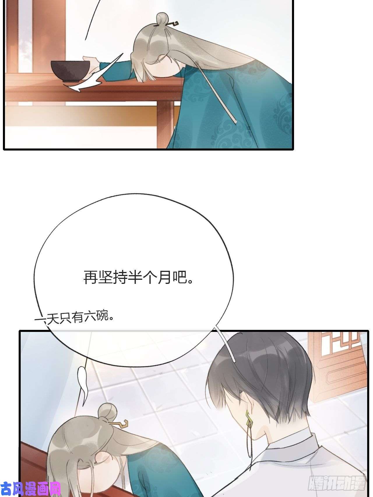 一骗丹心第二十三话-白水镇-