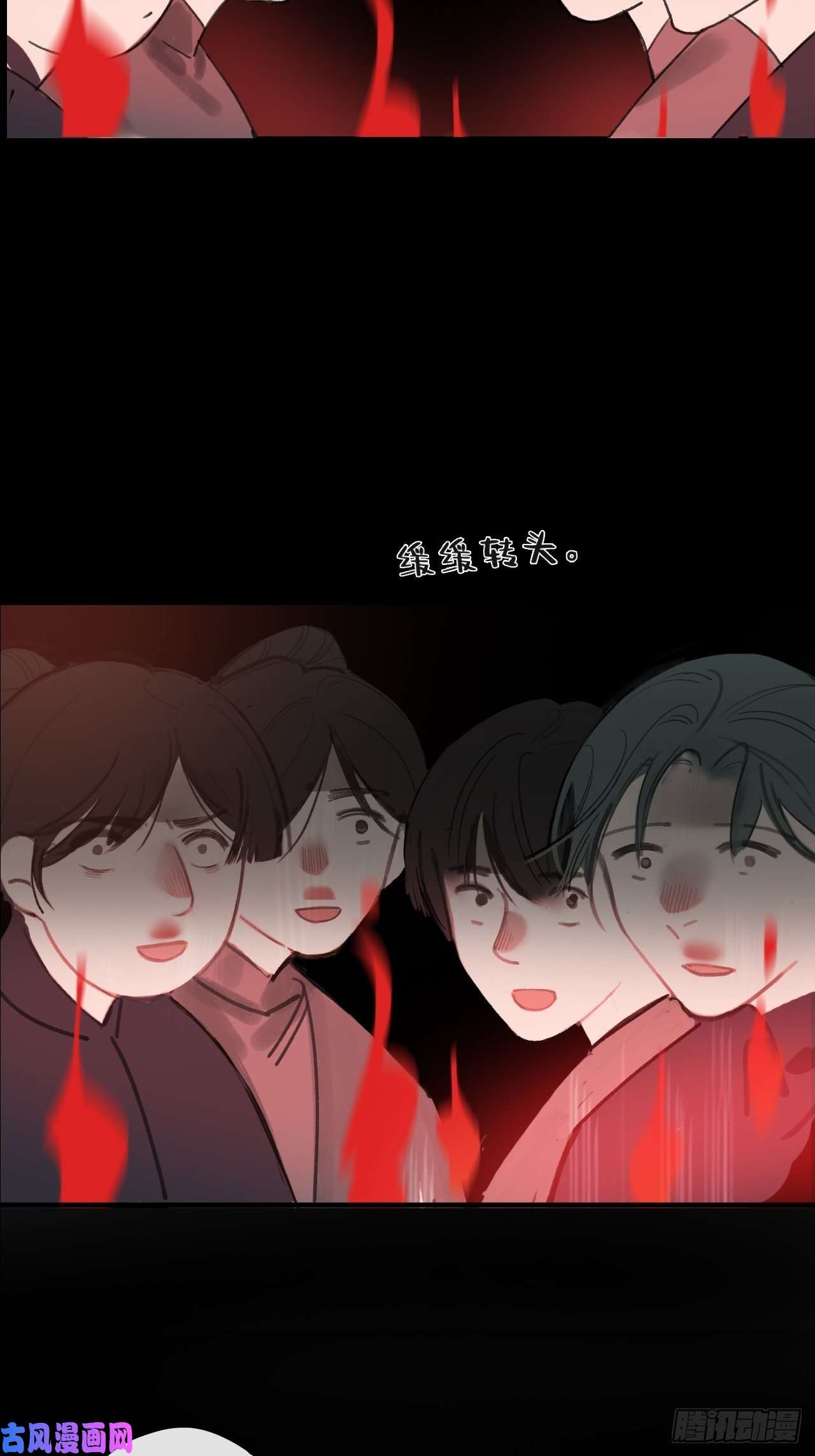 一骗丹心第二十三话-白水镇-