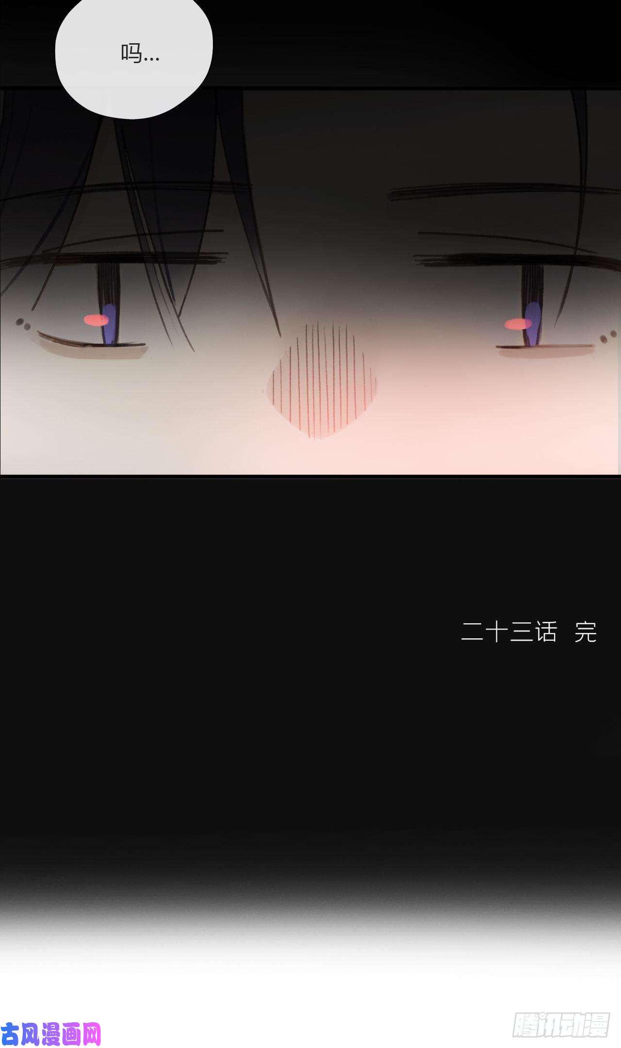 一骗丹心第二十三话-白水镇-