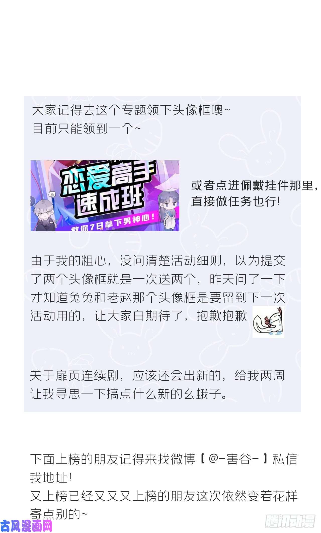 一骗丹心第二十三话-白水镇-