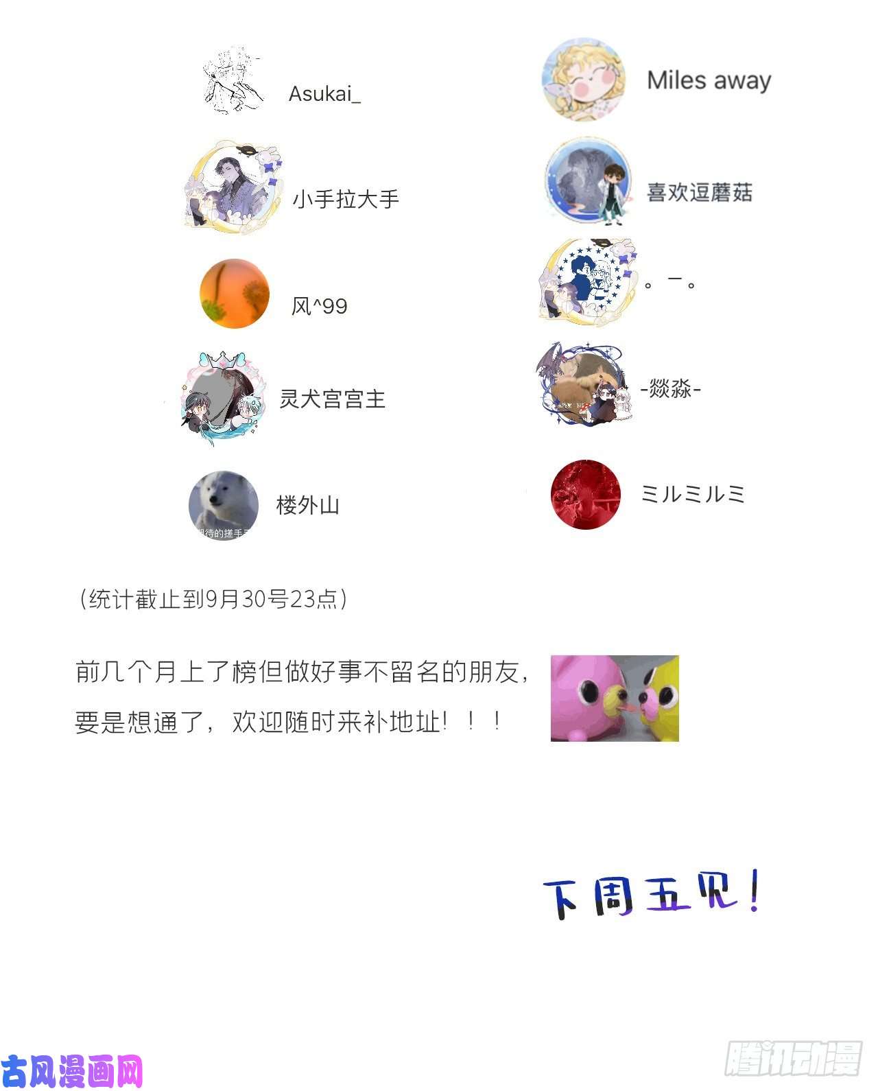 一骗丹心第二十三话-白水镇-