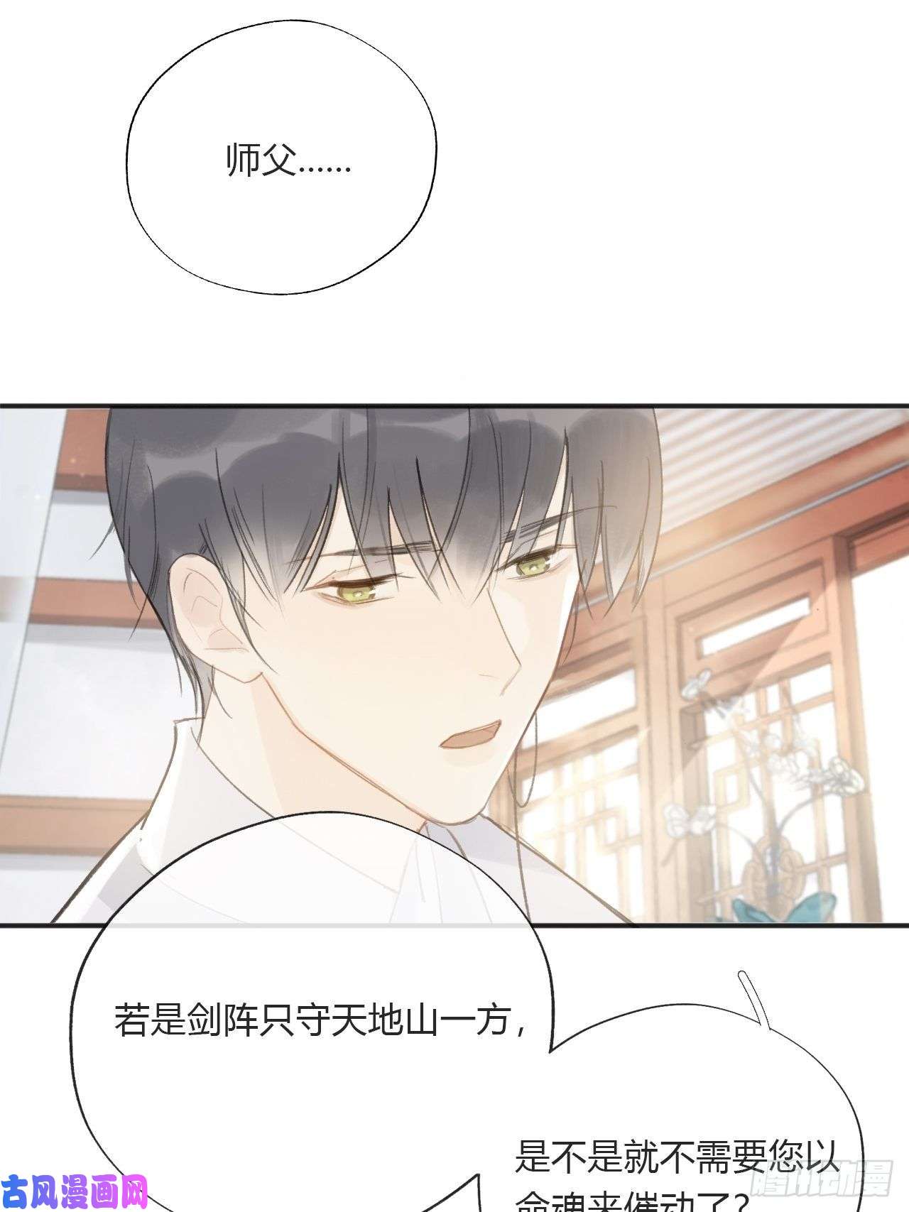 一骗丹心第二十三话-白水镇-