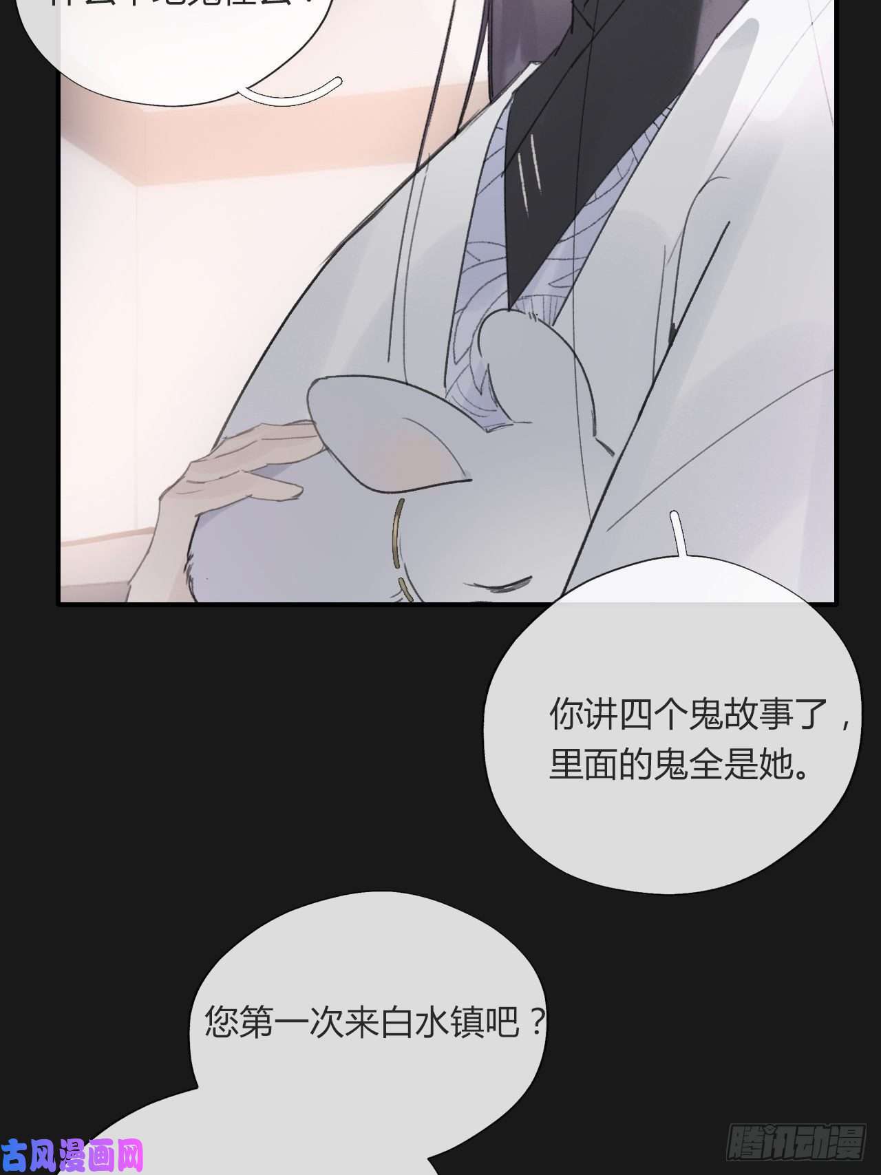 一骗丹心第二十四话-陈七娘-