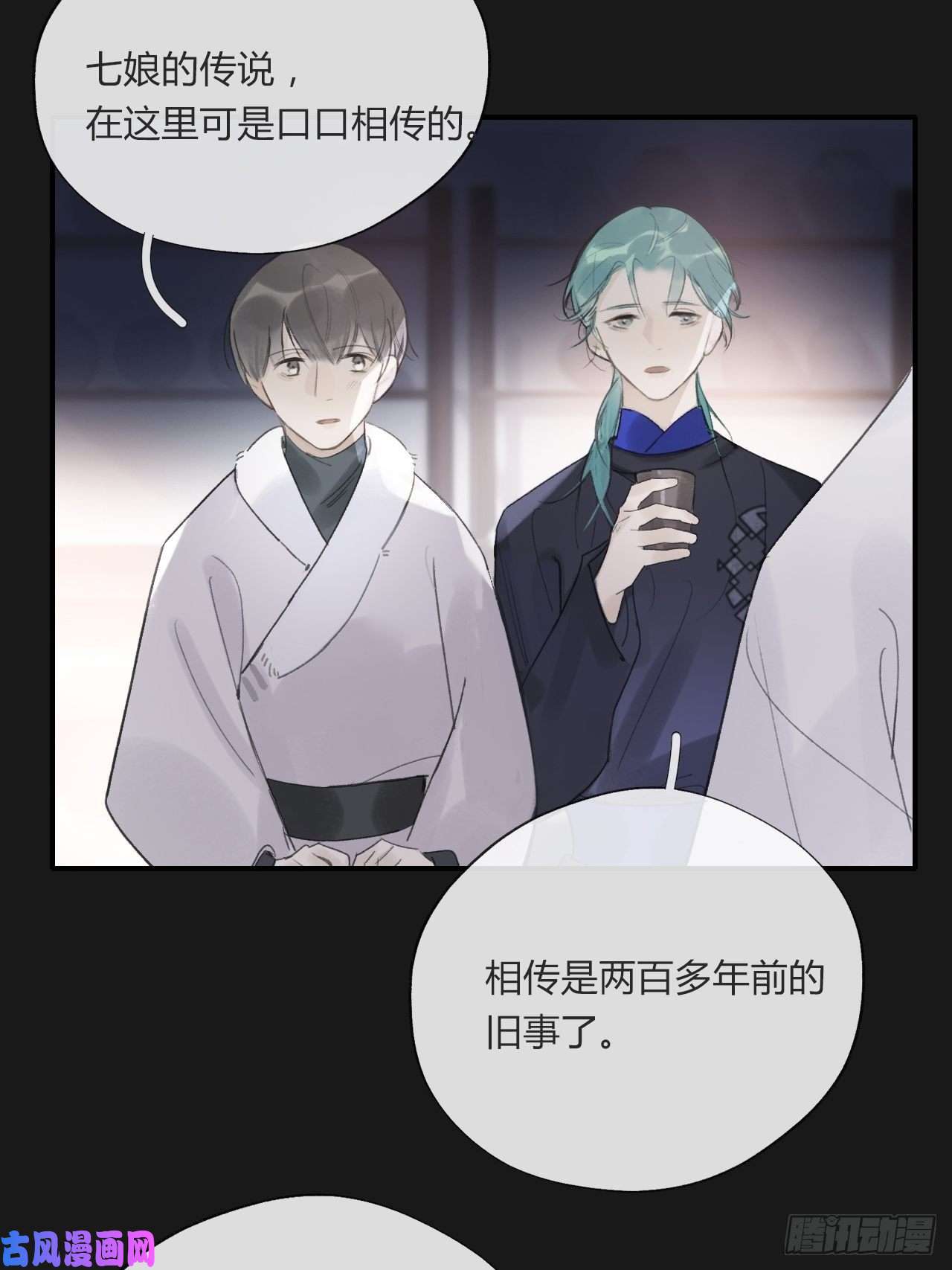 一骗丹心第二十四话-陈七娘-