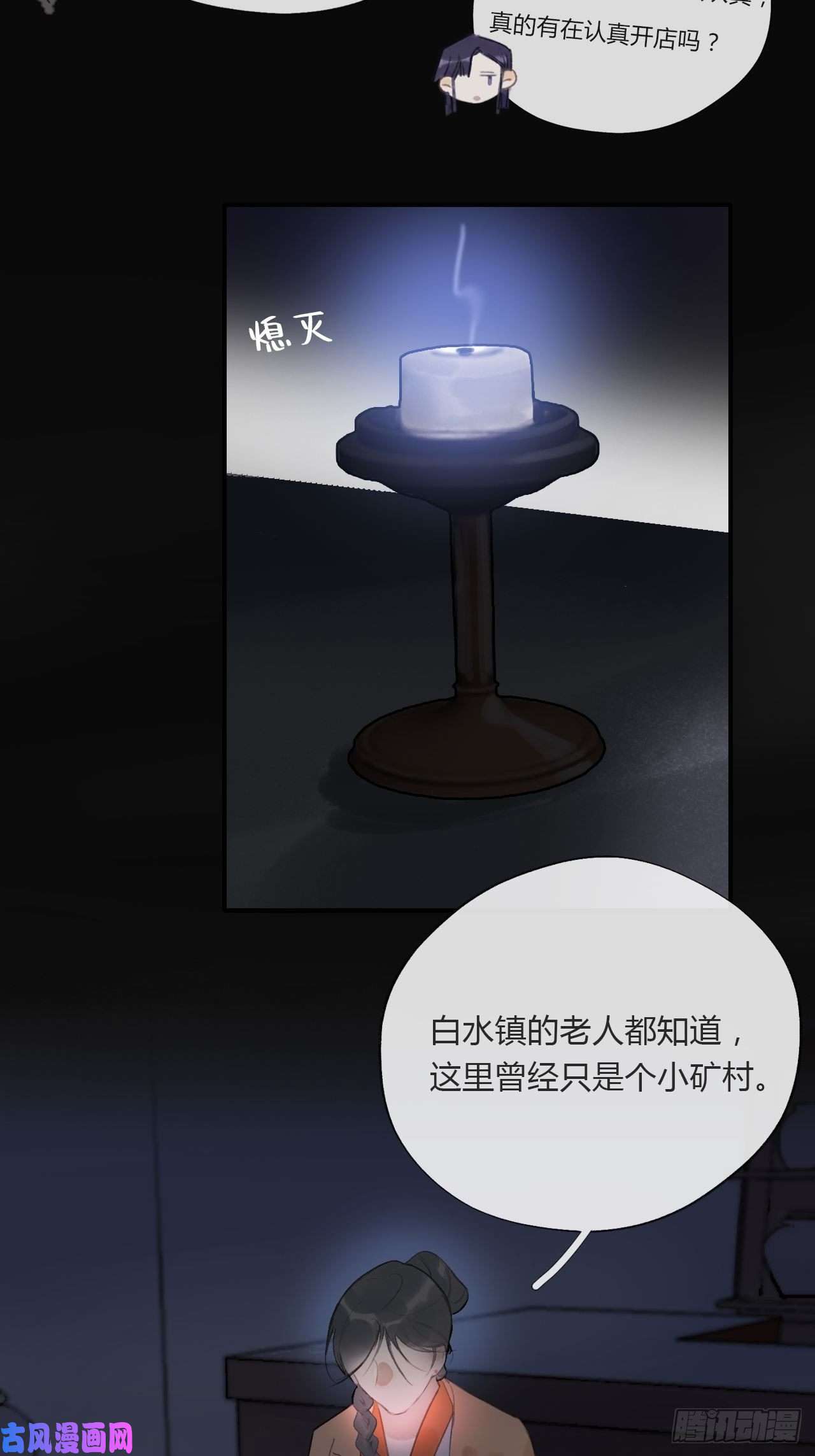 一骗丹心第二十四话-陈七娘-