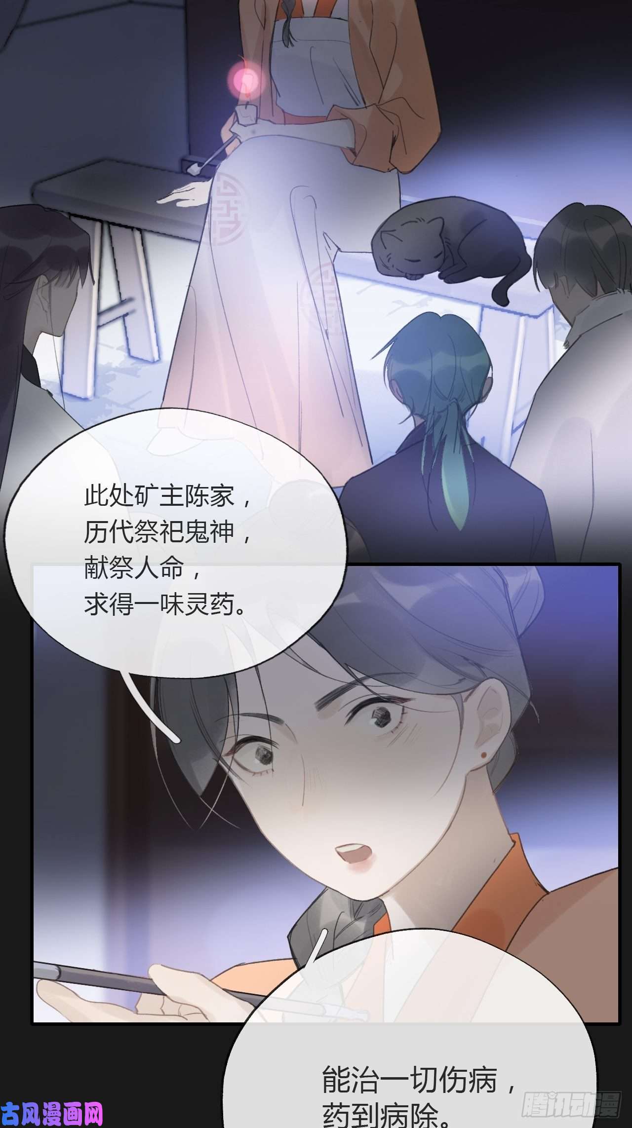 一骗丹心第二十四话-陈七娘-
